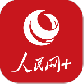 人民网+