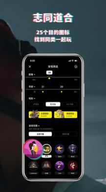像积目这样的APP