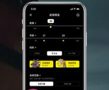 和积目很像的APP