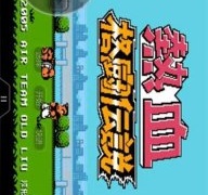 2V2并肩作战手游