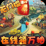 小小三国志gm版