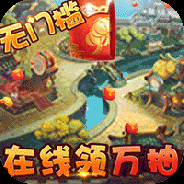 小小三国志gm版