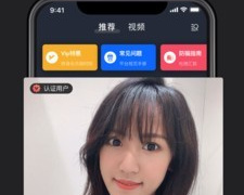 婚恋社交APP