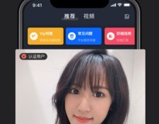 婚恋社交APP