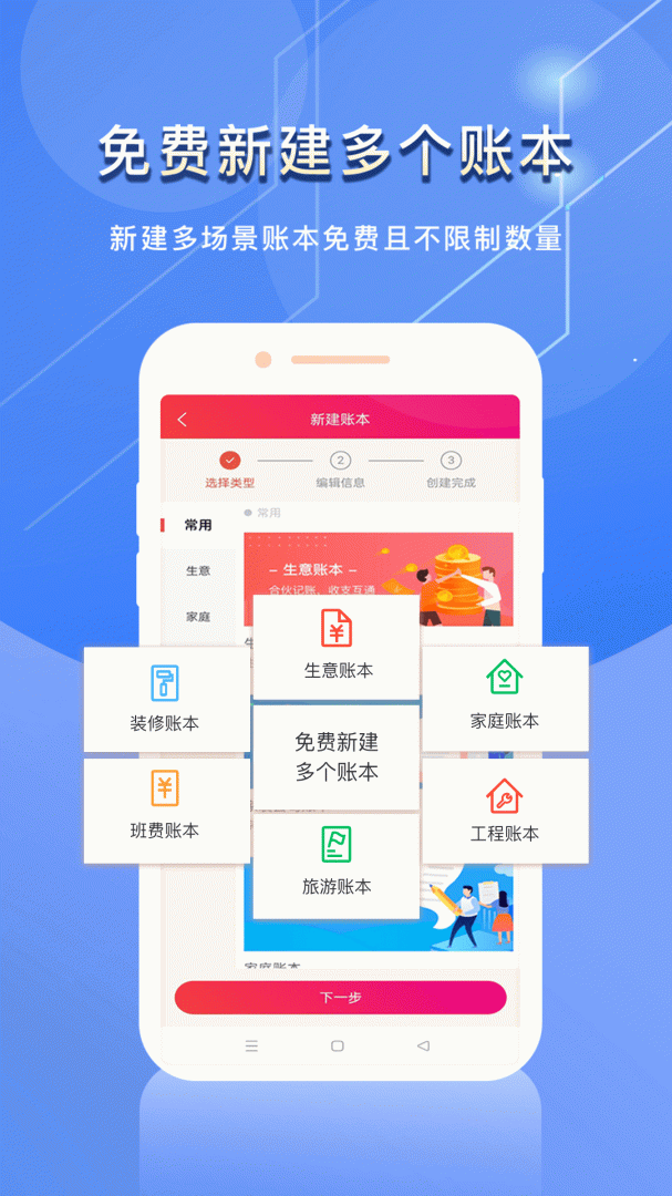 合伙记帐本最新版0