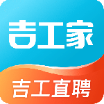 吉工家2024版