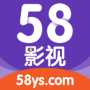 58影视高清版