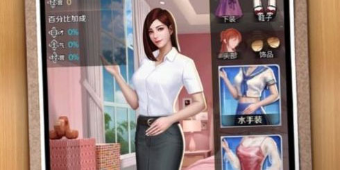 养成美女秘书的手游