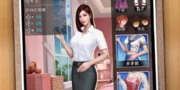 养成美女秘书的手游