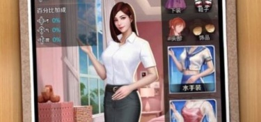 养成美女秘书的手游