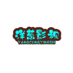 洋葱影视(在线观看)