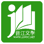 晋江小说阅读2024版