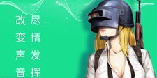 靠谱的变声器APP