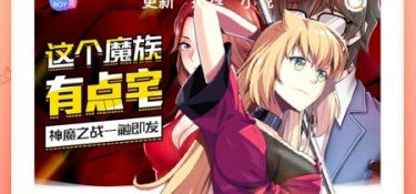 类似虫虫漫画的APP