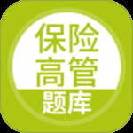 保险高管题库最新版