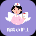 癫痫小护士2024版