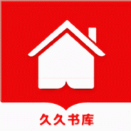 久久书库免费版