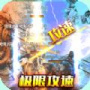 龙之力量公益服
