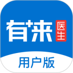 有来医生