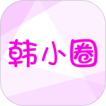 韩小圈福利版