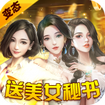 心动女生单机版