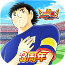 队长小翼最强十一人国际版