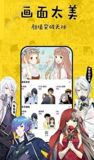 和香蕉漫画相似的APP