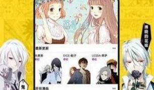 香蕉漫画所有版本APP