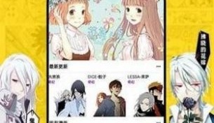 香蕉漫画所有版本APP