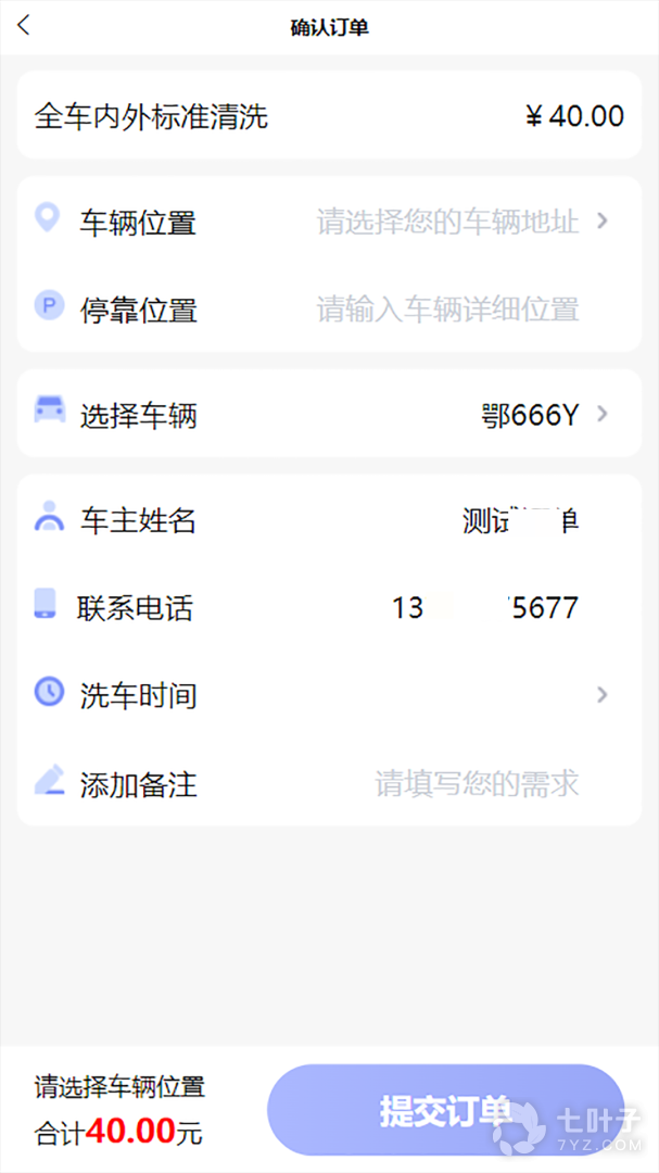 点点达上门洗车2024版1