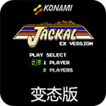 赤色要塞EXv1.0(金手指)