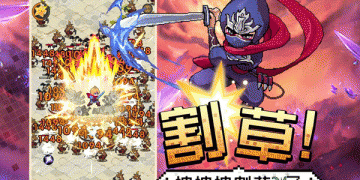 和勇者秘境同款的手游