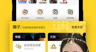 和他趣一样的APP