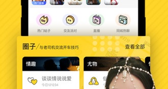 和他趣一样的APP