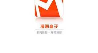 盒子漫画历史版本APP