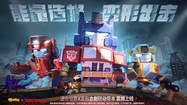 迷你世界老版本手游
