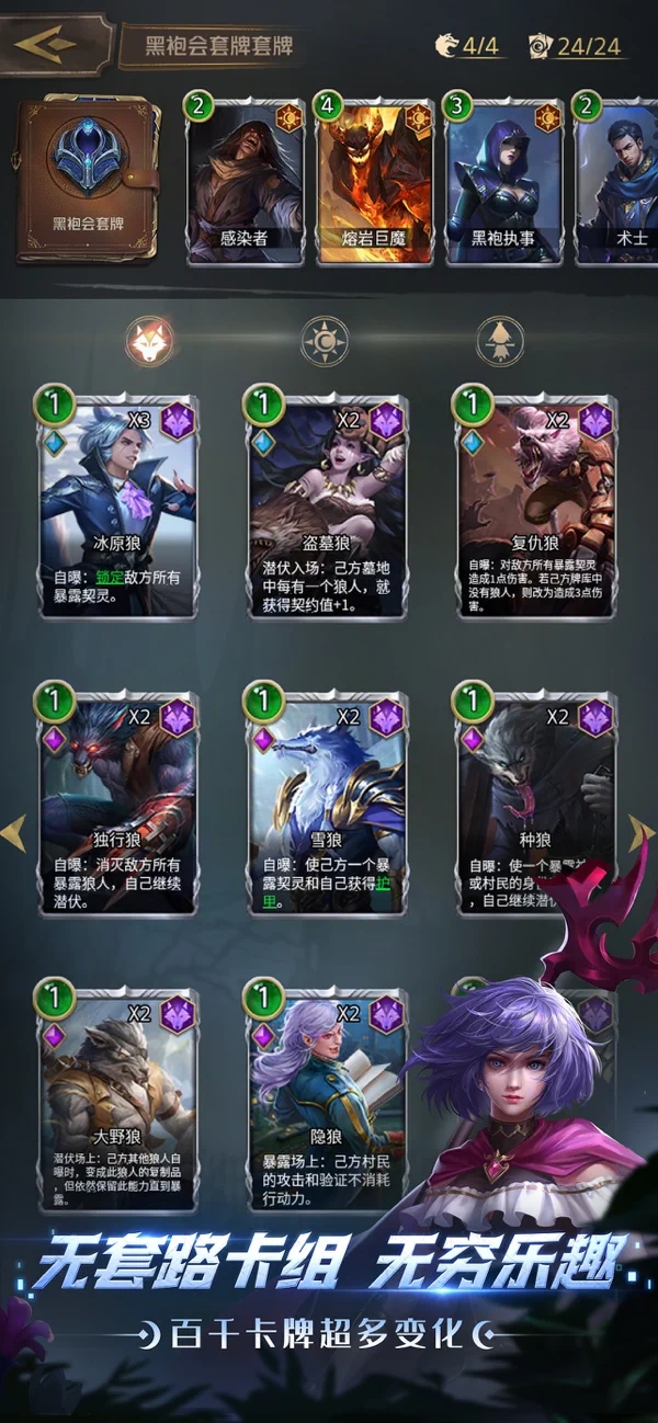 狼人对决最新版手游