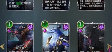 狼人对决最新版手游