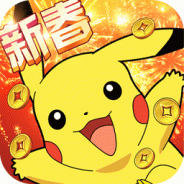 口袋进化(精灵小宠物)