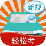 快乐考驾照最新版