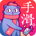 手滑漫画无限制版