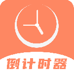 倒数日精灵