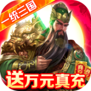 跨越千年(0.1折铁血三国)