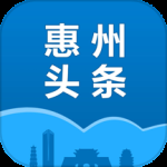 惠州头条