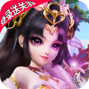 神奇三国折扣版