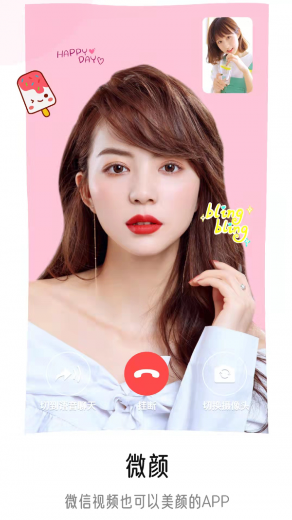 最全美颜助手APP