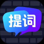 智能提词器