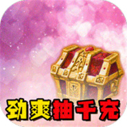 神骑世界体验服