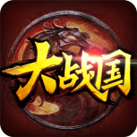 大战国（GM余额免支付）