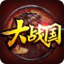 大战国（GM余额免支付）